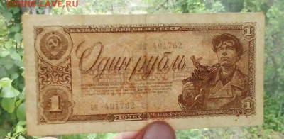 1 рубль 1938 года до 22.05.2023 г в 22-00 по Москве - i
