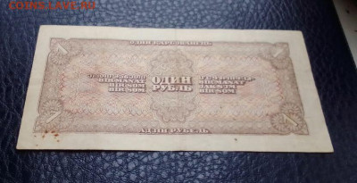 1 рубль 1938 года до 22.05.2023 г в 22-00 по Москве - 4
