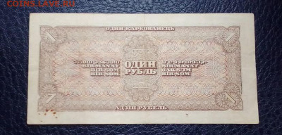1 рубль 1938 года до 22.05.2023 г в 22-00 по Москве - 3