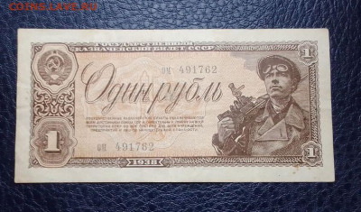 1 рубль 1938 года до 22.05.2023 г в 22-00 по Москве - 2