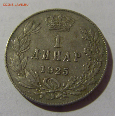 1 динар 1925 Сербия №1 25.05.2023 22:00 МСК - CIMG0061.JPG
