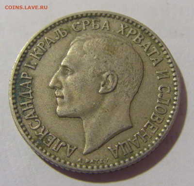 1 динар 1925 Сербия №2 25.05.2023 22:00 МСК - CIMG0067.JPG