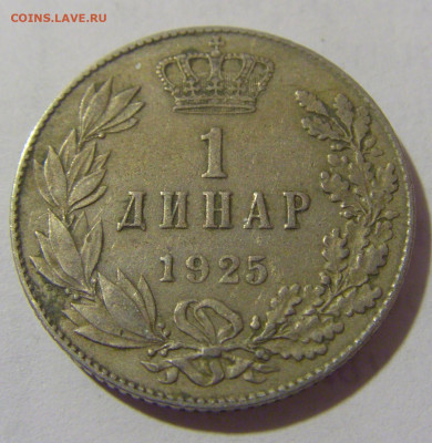 1 динар 1925 Сербия №2 25.05.2023 22:00 МСК - CIMG0065.JPG