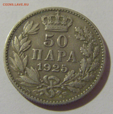 50 пара 1925 Сербия №1 25.05.2023 22:00 МСК - CIMG0069.JPG