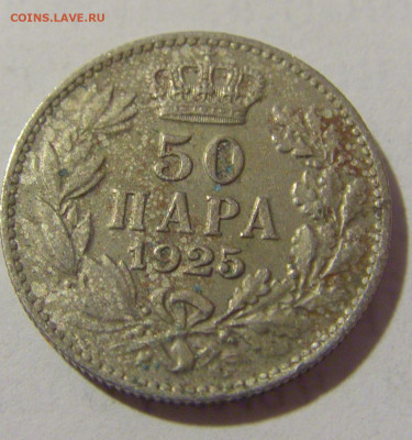 50 пара 1925 Сербия №2 25.05.2023 22:00 МСК - CIMG0072.JPG