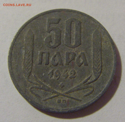 50 пара 1942 Сербия №1 25.05.2023 22:00 МСК - CIMG0077.JPG