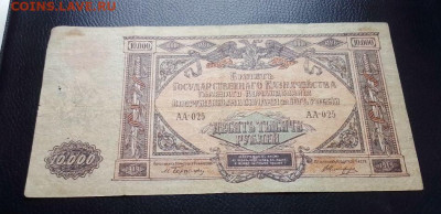 10000 рублей 1919г. ВСЮР с-я АА-025  до 22.05 - 6