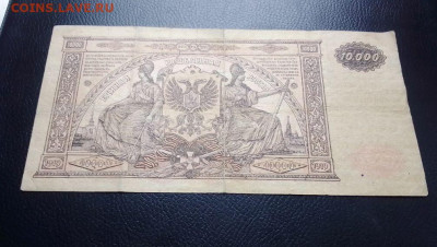 10000 рублей 1919г. ВСЮР с-я АА-025  до 22.05 - 3