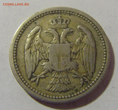 10 пара 1883 Сербия №1 25.05.2023 22:00 МСК - CIMG0087.JPG