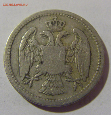 10 пара 1883 Сербия №2 25.05.2023 22:00 МСК - CIMG0091.JPG