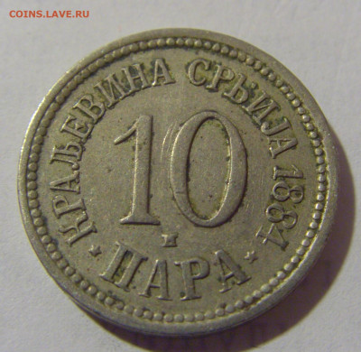 10 пара 1884 Сербия №1 25.05.2023 22:00 МСК - CIMG0093.JPG