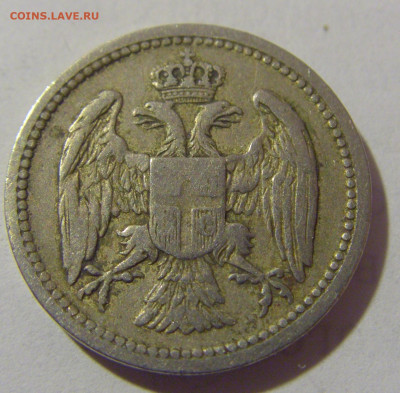 10 пара 1884 Сербия №2 25.05.2023 22:00 МСК - CIMG0099.JPG