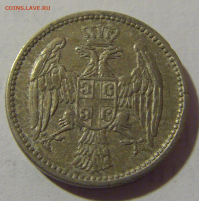 5 пара 1912 Сербия №1 25.05.2023 22:00 МСК - CIMG0111.JPG