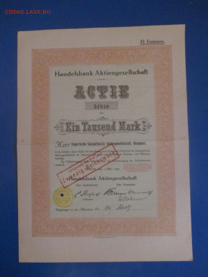 Акция .Германия. 1923 год. - IMG_9924.JPG