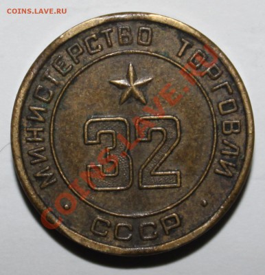 МИНТОРГ 32-НЕПЛОХОЙ-С 200Р-до 23.12  22 00 м - 32-2