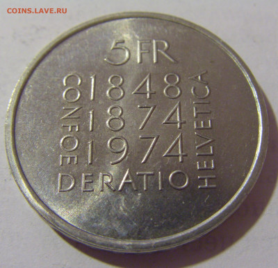 5 франков 1974 конституция Швейцария №1 25.05.23 22:00 М - CIMG0177.JPG