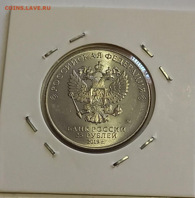 25 рублей 2019 год. Снятие блокады. UNC - 6