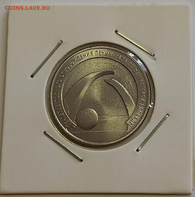 25 рублей 2019 год. Снятие блокады. UNC - 3