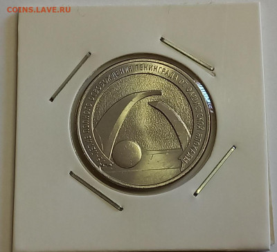 25 рублей 2019 год. Снятие блокады. UNC - 1