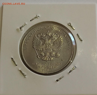 25 руб. 2020 Самоотверженный труд медицинских работников UNC - 8