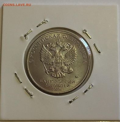 25 руб. 2020 Самоотверженный труд медицинских работников UNC - 7