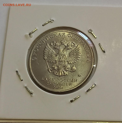 25 руб. 2020 Самоотверженный труд медицинских работников UNC - 6