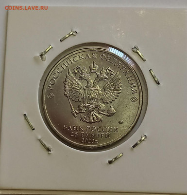 25 руб. 2020 Самоотверженный труд медицинских работников UNC - 5