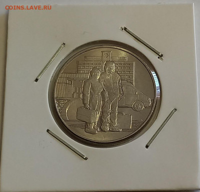 25 руб. 2020 Самоотверженный труд медицинских работников UNC - 2