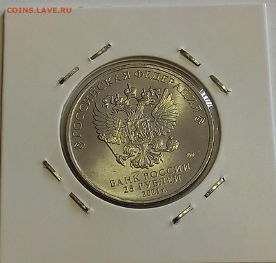 25 рублей 2021. Творчество Юрия Никулина UNC - 8