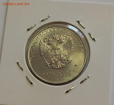 25 рублей 2021. Творчество Юрия Никулина UNC - 5