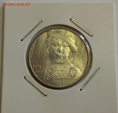 25 рублей 2021. Творчество Юрия Никулина UNC - 1