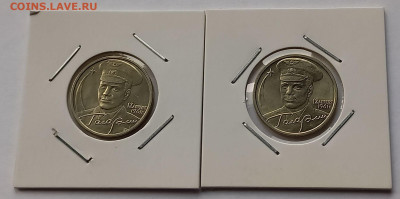 2 рубля 2001 Гагарин. ММД+СПМД - 4