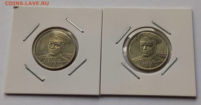 2 рубля 2001 Гагарин. ММД+СПМД - 3