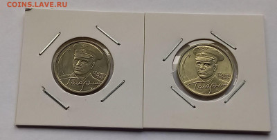 2 рубля 2001 Гагарин. ММД+СПМД - 1
