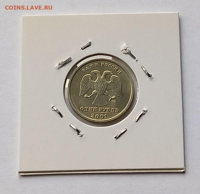 1 рубль 2001 10 лет СНГ - 7