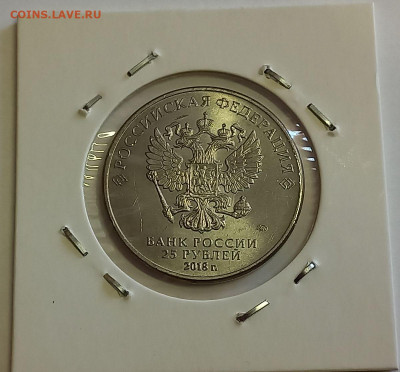 25 рублей 2018. Армейские международные игры. UNC - 7