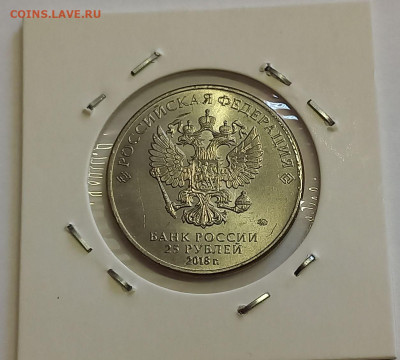 25 рублей 2018. Армейские международные игры. UNC - 6
