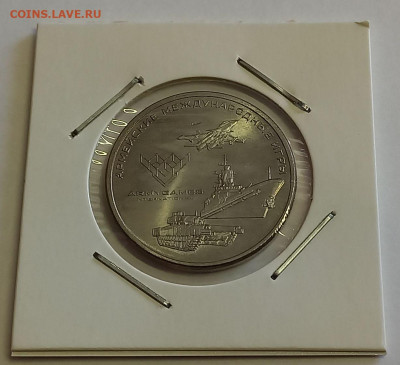 25 рублей 2018. Армейские международные игры. UNC - 2