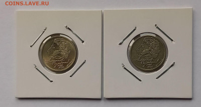 1 рубль 1999 Пушкин, ММД+СПМД - 2