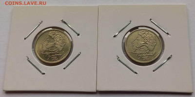 1 рубль 1999 Пушкин, ММД+СПМД - 1