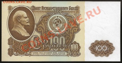 100 руб. 1961 г. Серия БС. Идеальный UNC.До 25.12.11 в 23.00 - 101 053