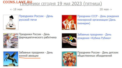 юмор - Screenshot 2023-05-19 151044