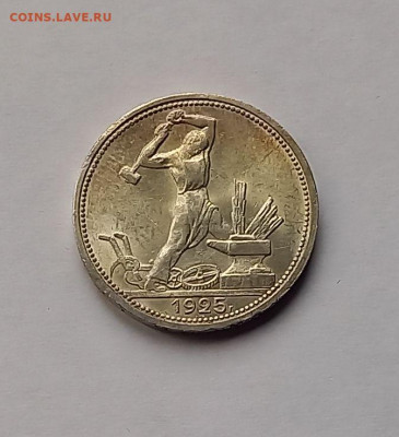 50 копеек-Полтинник 1925 ПЛ. Отличный сохран. - 6
