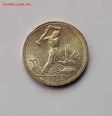 50 копеек-Полтинник 1925 ПЛ. Отличный сохран. - 5