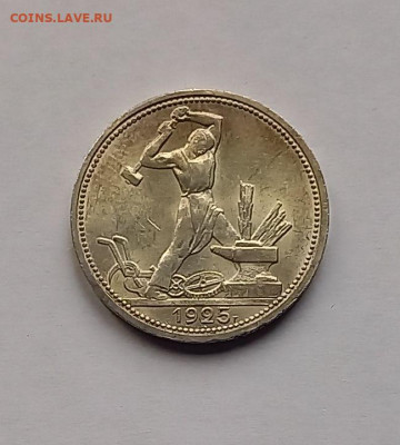 50 копеек-Полтинник 1925 ПЛ. Отличный сохран. - 3