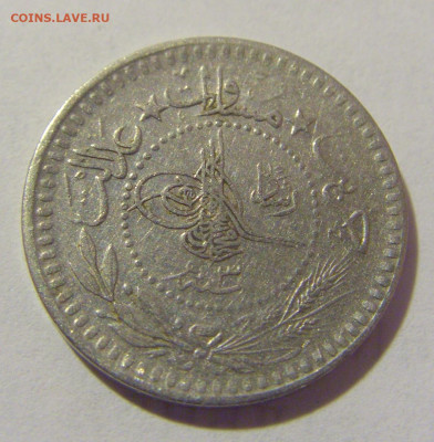5 пара 1911 Турция №2 25.05.2023 22:00 МСК - CIMG0251.JPG