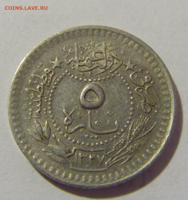 5 пара 1912 Турция №1 25.05.2023 22:00 МСК - CIMG0253.JPG
