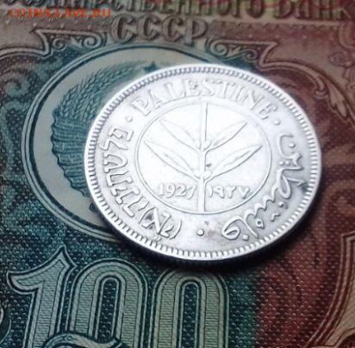 Палестина 50 милс 1927 до 22.05.23 в 22.00. - 2