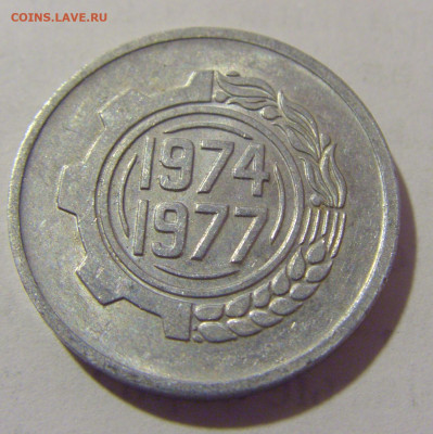 5 сантим 1974 ФАО Алжир №1 25.05.2023 22:00 МСК - CIMG0319.JPG