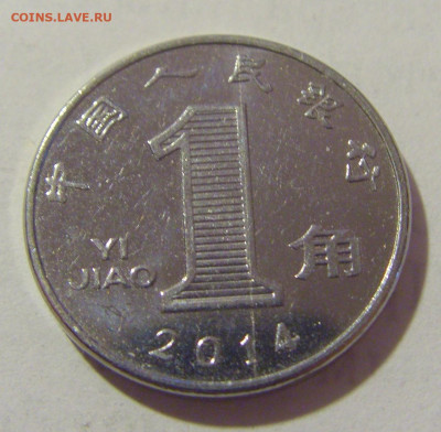 1 яо 2014 Китай №2 25.05.2023 22:00 МСК - CIMG0345.JPG